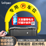 趣行地锁 车位锁停车桩自动感应车位防占用神器车库停车位 智能遥控款
