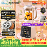 美的（Midea）26年新款有钛0氟可拆破壁机全自动免煮3-4人1.75L家用自清洗多功能豆浆机辅食料理榨汁机五谷062A