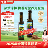 爷爷的农场冷榨亚麻籽油牛油果油250ml*2法国进口儿童宝宝营养辅食组合油