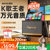 金运（KINYO）【行业霸榜】音响户外K歌一体机家庭KTV唱歌全套设备家用电视点歌带屏幕音箱2026新款礼物S30