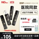 蔓迪生发喷雾90ml*4瓶【超值量贩装】5%米诺地尔酊男士专用治脱发育发斑秃原液搽剂曼迪京东自营米洛