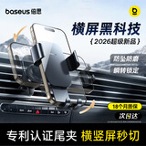 倍思（BASEUS）车载手机支架汽车专用货车导航支架出风口固定器车内装饰用品