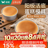 双枪（Suncha）戚风蛋糕模具儿童节生日蛋糕制作模具烘焙工具 6英寸圆形阳极铝制