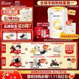 佳贝艾特（Kabrita）悦白婴儿配方羊奶粉 1段(0-6个月)800克*6听装 低敏好吸收
