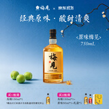 梅见青梅酒果酒女士低度梅子微醺酒节日送礼12度原味 750ml单瓶