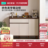 林氏家居餐边柜靠墙一体储物柜茶水柜子简约现代客厅置物柜收纳橱柜TR1T