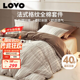 LOVO罗莱家纺 全棉四件套纯棉床单被套双人床上用品220*240cm咖色