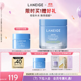 兰芝水润睡眠面膜70ml涂抹面膜保湿修护舒缓生日礼物送女友