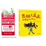 林格伦作品精选·注音美绘版：长袜子皮皮和警察玩游戏 小学生基础阅读书目·世界儿童文学大师作品 暑期阅读 课外推荐   省钱卡