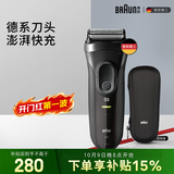 博朗【便携出游】经典3系电动剃须刀刀头往复式刮胡刀送老公男朋友 男生日礼物