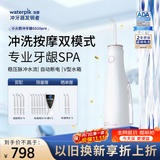 洁碧【专业旗舰】医用级冲牙器GS10PRO玫瑰金 便携洗牙器水牙线牙齿冲洗器预防牙结石 生日礼物情侣