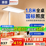 惠普智能语音落地灯儿童防蓝光护眼旋转头立式大路灯 普瑞光系列130瓦