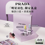 普拉达（PRADA）蓝色唇膏001+唇膏002 显色持久纪念日礼盒生日礼物送女友