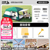 北极狼（BeiJiLang）帐篷户外露营防雨过夜两室一厅大空间加厚防晒大帐篷野营装备全套 墨绿色【基础套餐】 小号4-6人【310*210*180CM】