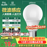 佛山照明LED球泡10W大口5.8G节能微波感应灯泡E27白光6500K