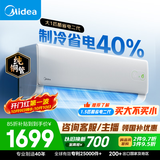 美的空调 酷省电二代 大1匹新一级能效变频 外机单排纯铜管 卧室节能空调挂机国家补贴  KFR-26GW/KS2