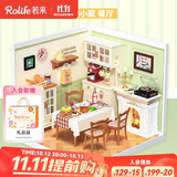 若来（Rolife）超级世界餐厅diy手工小屋积木拼装玩具儿童生日礼物女生