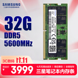 三星SAMSUNG 笔记本内存条 32G DDR5 5600频率 M425R4GA3BB0-CWM
