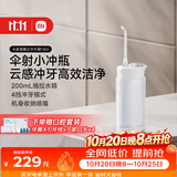 米家小米便携式冲牙器洗牙器水牙线 F400白色云感伞射机身4挡冲牙模式生日礼物节日礼物