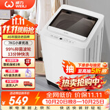 威力（WEILI）波轮洗衣机 7KG 全自动 13分钟快洗 洗衣机小型 租房宿舍 以旧换新 雅白色XQB70-7099 