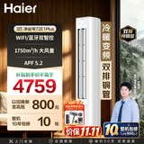 海尔（Haier）【莎莎同款】净省电空调 2匹3匹柜机 一级能效变频离子除菌家用立式空调柜机客厅卧室新机以旧换新 净省电plus ｜ 3匹 ｜离子除菌 品质升级