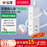 公牛插座 基础蓝白款 多孔长线多功能电插板 分控开关拖线板带儿童保护门/新国标/排插/接线板 3位【迷你插座】1.8米（新国标）GN-A2300