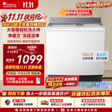 小天鹅（LittleSwan）双桶双缸洗衣机半自动 16KG超大容量 强力去污 洗大件 节能省水 TP16S158 京东自营