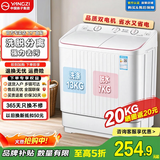 扬子集团洗衣机半自动老式家用双桶大容量双缸洗衣机蓝光 洗脱双筒小型波轮 20KG【洗13+7脱|洗脱分离|强劲电机】 双缸