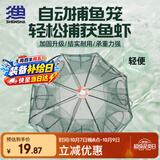 神鲨8边8孔折叠捕虾捕鱼笼泥鳅黄鳝龙虾网虾笼鱼网渔网鳝鱼抓扑笼渔具