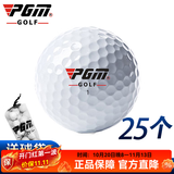 PGM 高尔夫球 三层比赛球 下场专用 支持高尔夫球定制 Q002-2-三层比赛球【25个】