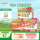 爷爷的农场有机婴幼儿面条660g（原味细面＋五谷蔬菜面*2）7月+宝宝辅食