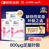 【原研进口】拜耳爱乐维叶酸 复合维生素片100片*3盒 补充钙铁锌维生素c 孕妇叶酸备孕片女性艾乐维