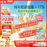 爷爷的农场婴标炭烧棒棒饼干牛乳麦香味78g 6月+ 宝宝婴儿童零食 采销真验厂