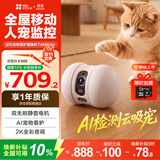 萤石TAMO Air无线宠物监控摄像头 远程操控 AI宠物识别互动逗宠全屋移动老人小孩陪伴机器人