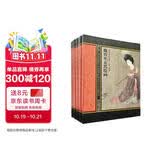 中国名画名家赏析系列丛书（共五册）周林生主编河北出版传媒集团