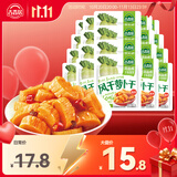 吉香居风干萝卜干25g*20袋减盐麻辣萝卜干嘎嘣脆下饭菜小袋便携零食即食