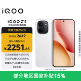 vivo iQOO Z11 12GB+256G天光白 天玑8500满血版 9020mAh超薄蓝海电池 165Hz护眼电竞屏 学生游戏手机