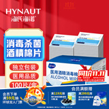 海氏海诺75%医用酒精消毒棉片湿巾100片 独立装擦手机皮肤消毒 6*3cm凑单