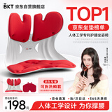 BKT护腰坐垫久坐靠垫腰靠人体工学靠背支撑办公开车居家新婚礼物喜庆