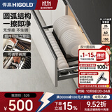悍高（HIGOLD） 厨房橱柜拉篮碗架抽屉式碗篮加厚304不锈钢底板调味篮双层碗碟篮 800柜-单层碗篮|安装内深≥40cm