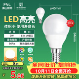 佛山照明LED灯泡节能球泡3W小口E14黄光3000K 2支装