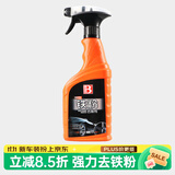 保赐利铁粉去除剂汽车除锈剂白色车身专用清洁去铁粉黄点污渍中性清洗剂