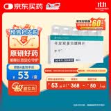 【原研进口】息宁 卡左双多巴缓释片 50mg:200mg*30片/盒 1盒