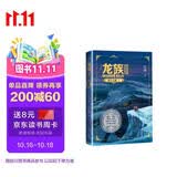 龙族3：黑月之潮（上 修订版）江南著 幻想武侠小说 火之晨曦悼亡者之瞳 现货 龙族小说全套 整版典藏版旧版火之晨曦悼亡者的归来
