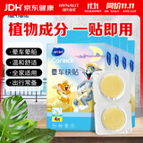 海氏海诺晕车贴儿童成人坐车防恶心 呕吐晕船晕机晕车神器4片*4盒
