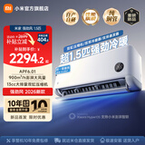 小米（MI）空调 米家 强劲风 【超1.5匹】 一级能效 13cc大排量双缸压缩机 空调挂机  双排冷凝器蒸发器 重磅新品 大1.5匹 强劲风
