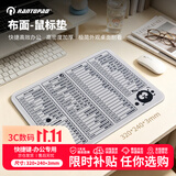镭拓（Rantopad）H1+ 加厚锁边办公快捷键鼠标垫细腻布面防滑耐磨家用办公鼠标垫小号 煤球