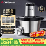 志高（CHIGO）绞肉机家用5升大容量绞馅机304不锈钢自动多功能大功率搅拌机5L双刀商用碎肉一体机2026新款wn-20