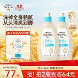 艾惟诺（Aveeno）艾维诺婴儿洗发水沐浴露儿童安心洗沐二合一0-3岁532ml*2温和洗沐