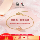 黛米福利手链  无核粉色淡水珍珠手链白色珍珠手链年轻款中秋节礼物 【SL048】6-7mm粉紫色米形珠S925银手链